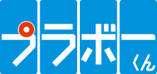環境樹脂敷板「プラボーくん」